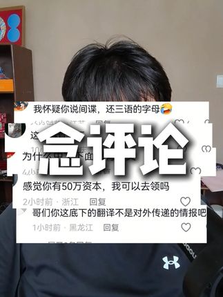 念评论 #评论区