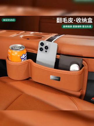 #汽车好物 #汽车用品 品质车用收纳盒汽车座椅夹缝储物盒缝隙适用于奔驰理想水杯置物架