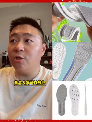 悟趣运动鞋垫防臭高弹减震女款舒适吸汗透气超软底军训久站不累脚 #鞋垫 #运动鞋垫 #软底鞋垫 #军训鞋垫 #透气鞋垫