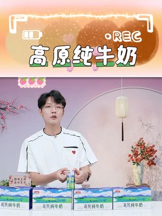 贝因美纯牛奶 #高原纯牛奶 #贝因美纯牛奶 #纯牛奶推荐 #超级好喝 #饮品分享