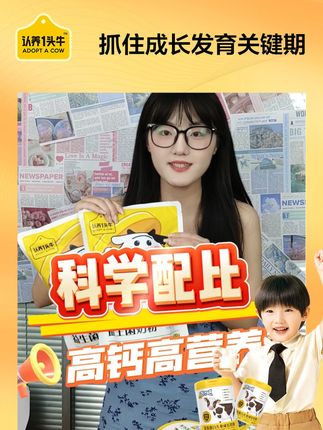 空调吹多了,也要给孩子喝上一杯奶粉 #科学喂养 #认养一头牛 #儿童奶粉