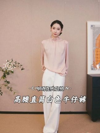 G0917-2#牛仔裤 #陈什么陈 #品质女装 #穿出高级感 #百搭神裤