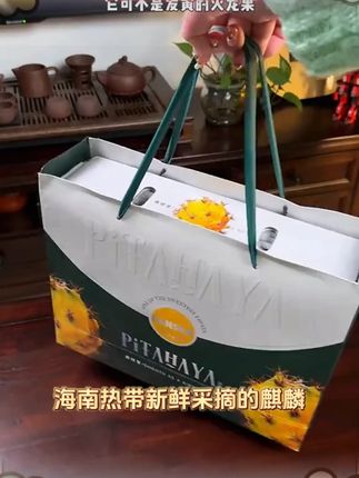 【果园降价】海南新鲜热带麒麟燕窝果黄皮白心火龙果孕妇老少放心吃
