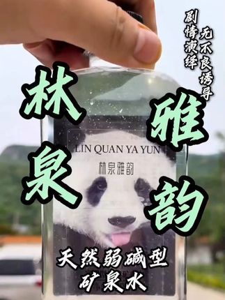 国货之光!吊打小日子水!! #国货 #矿泉水 #冷知识 #瓶装水推荐