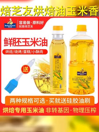 焙芝友烘焙专用玉米油蛋糕油家用小瓶压榨色拉植物油鲜胚芽食用油 #烘焙油 #胚芽玉米油 #玉米油 #家庭必备 #食用油