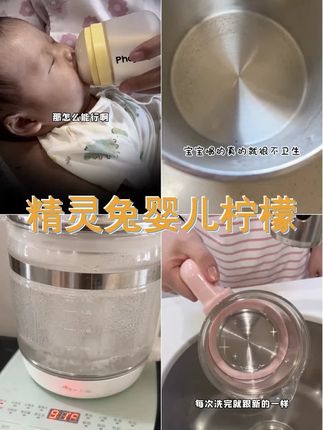 精灵兔宝宝柠檬酸除垢剂,安全清洁家用水垢 #自用好物分享 #柠檬酸除垢剂干净又卫生 干干净净,宝宝喝着才放心 #母婴好物 #柠檬酸 #恒温壶如何清洗