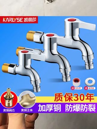 全铜洗衣机水龙头专用加长4分快开拖把池水嘴四分自来水龙头家用 #实用 #百货好物