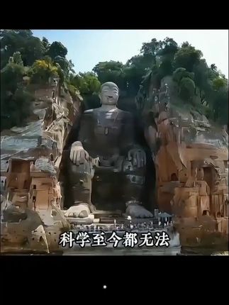 #乐山大佛 #玄学 #财库