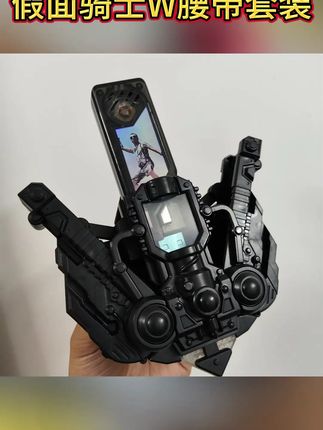 超酷!V驱动器假面骑士W腰带套装可联动神鹰记忆体 #记忆体联动 #联动腰带 #假面骑士周边 #可联动记忆体 #神鹰记忆体
