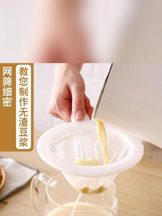 家里的破壁机再好用,打出来的豆浆也会有残渣,自从有了过滤网,每天都能喝到细腻的豆浆了 #豆浆过滤网 #实用好物