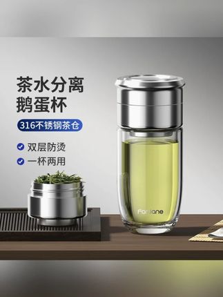 繁简鹅蛋泡茶杯茶水分离男女士双层玻璃杯2025新款迷你便携水杯子#茶水分离杯 #繁简泡茶杯 #泡茶神器 #喝茶养生#水杯