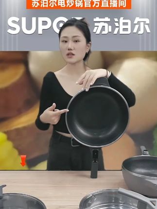 苏泊尔家用电炒锅不粘多功能锅蒸煮炒煎一体锅电煮锅大容量炒菜机 #电炒锅 #炒菜锅 #厨具 #多功能 #炒煎一体锅