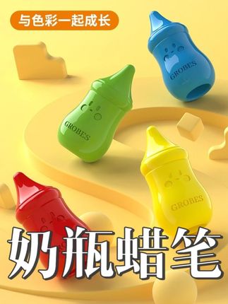奶瓶蜡笔 不脏手安全可水洗蜡笔 儿童涂色绘画蜡笔 #好物分享 #好物种草 #蜡笔 #绘画笔 #好物推荐