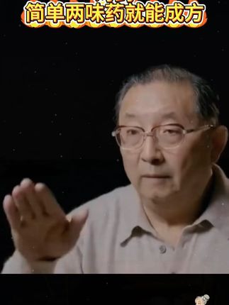 #老祖宗的智慧#传统文化#中医传承
