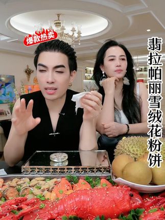一枝梅向大家推荐翡拉帕丽雪绒花漾锁妆蜜粉饼。#粉饼#一枝梅#一枝梅爱唱歌#一枝梅街头创业起家#美妆