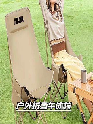 #户外折叠椅可躺 #结实耐用 #月亮椅 #户外露营 #钓椅