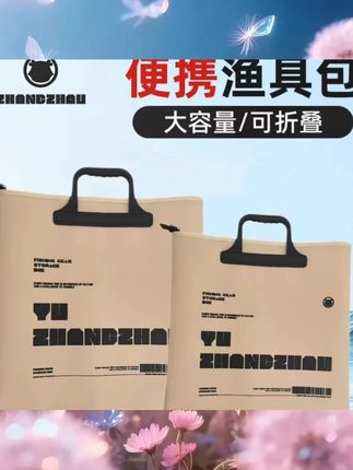 厂家直销新款地籁色系多功能EV加厚鱼护包防水可折叠鱼护袋可定制 #户外钓鱼 #平头哥