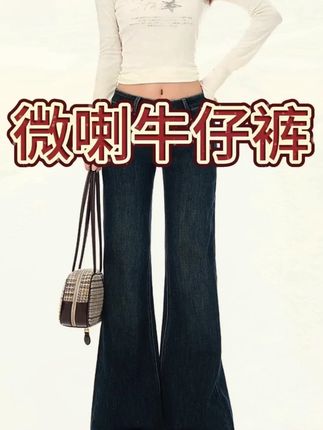 水泥灰微喇叭牛仔裤女秋季新款中低腰弹力修身显瘦百搭直筒拖地裤 #辣妹穿搭 #大肚腩变小蛮腰 #牛仔裤 #牛仔裤穿搭 #百搭神裤