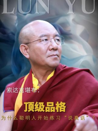 为什么聪明人开始练习“说真话”