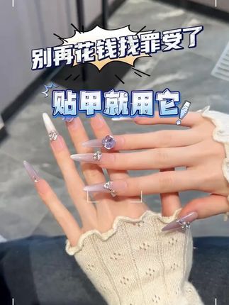 这果冻胶真神了~别再花钱找罪受了~ 贴甲就用它~#米依娜朵果冻胶 #穿戴甲 #穿戴甲教程