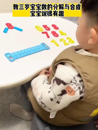 数学分解是基础,有了这个尺子孩子简单易学,总结归纳一目了然 #文具推荐#数学分解尺#一年级#数学