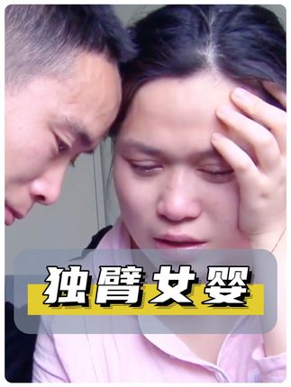 怀孕时多次产检,还做了四维彩超,婴儿出生少一条胳膊 #产检#四维彩超#家庭故事#亲子