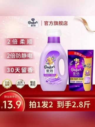 #郝劭文 #好物推荐🔥 #金纺柔顺剂  金纺柔顺剂官方正品2倍柔软防静电衣物蓬松不僵硬30天持久留香DB