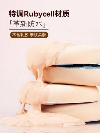 达人日记水滴形棉花糖粉扑干湿两用软服帖不易吃粉欧若风定妆专用#仙女必备 #自用好物分享 #平价好物 #夏日必备 #美妆