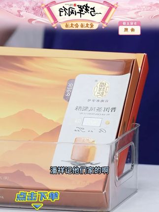 【潘祥记】玫瑰普洱茶凤梨酥216g*2盒#普洱凤梨酥 #凤梨酥 #糕点美食 #老人小孩都爱吃 #零食推荐