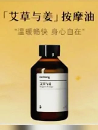 DrWong艾草与姜按摩精油舒缓滋润身体开背按摩推拿免洗植物护理油#精油 #护理油 #按摩精油 #DrWong #植物精油
