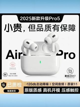 2025 五代 Pro2 新款顶配华强北耳机无线蓝牙适用苹果降噪高音质入耳 #2025 五代 Pro2 耳机 #华强北顶配耳机 #无线蓝牙降噪耳机 #苹果适用耳机 #高音质入耳耳机