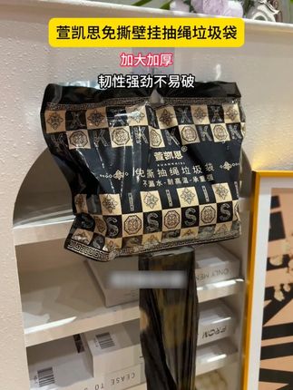 #垃圾袋 垃圾袋质量不好我不买,不是免撕我不用,加大加厚的尺寸值得闭眼入!#免撕垃圾袋 #结实耐用 #无限回购的宝藏单品 #垃圾袋推荐