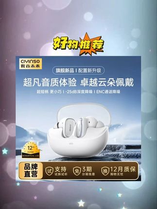 瓷音未来mars2i真无线蓝牙入耳式降噪超长续航高音质迷你运动耳机#瓷音未来 #瓷音未来mars2i #数码科技 #蓝牙耳机 #降噪耳机