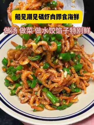 不愧是正宗的攸县香干,开袋就能闻到浓郁的豆香味,小时候的味道,又软又鲜嫩,比菜场买的好吃多了,不放一片肉炒都巨好吃巨入味#家常菜  #下饭菜  #攸县香干  #香干  #太好吃了