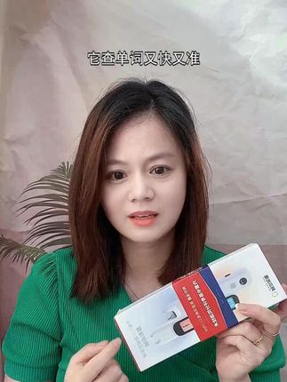 从查词到解题一路开挂,这装备让学习像开了倍速一样爽 #词典笔