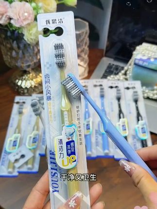 YOUSIJIE/优思洁螺旋丝硬毛牙刷波浪型刷丝独立牙刷洁牙 #牙刷 #刷牙 #牙刷推荐