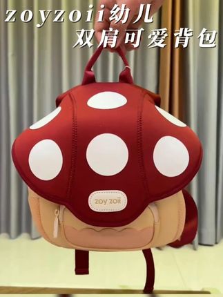 #包包 #儿童书包 #儿童书包推荐 #蘑菇造型书包 #儿童双肩包书包 zoyzoii幼儿园儿童书包双肩可爱外出 立体便携礼物暑假出行包