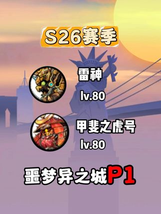 S26噩梦异之城 P1跑图语音详解! #忍者必须死3