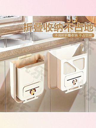 壁挂式折叠垃圾桶壁挂式家用厨余橱柜门专用收纳桶壁挂折叠垃圾桶#壁挂垃圾桶 #折叠垃圾桶 #家用垃圾桶 #厨余收纳 #家居清洁