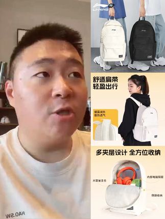 李宁书包背包男双肩包女款爆款2025新款电脑包学生初高中生大容量#包 #书包 #背包 #双肩包