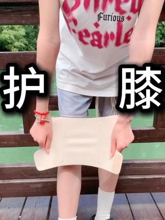 超薄护膝#护膝 #超薄护膝 #护膝推荐 #保护膝盖