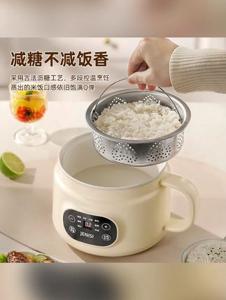 爵尼斯2L低糖陶瓷釉电饭煲多功能电煮锅家用大容量蒸煮一体泡面锅#电饭煲 #多功能电煮锅 #家用好物 #低糖电饭煲 #蒸煮一体