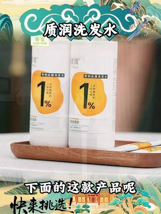 【头屑头痒+头异味】质润1%二硫化硒水杨酸洗发水去屑止痒控油 好物推荐#洗发水 #质润洗发水 #洗发水推荐 #洗发水种草 #好物推荐