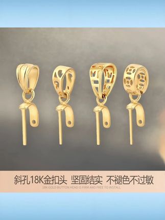 【斜孔专用】纯18k金扣头铜钱款佛公观音吊坠扣手工精致厚款diy配件 #18k金扣头 #铜钱款 #佛公观音专用 #手工精致 #diy配件