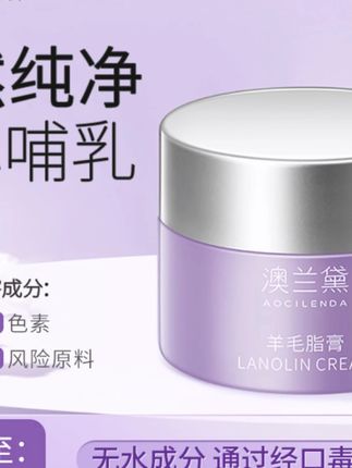 澳兰黛准孕妇羊脂膏保湿滋润羊毛脂膏霜排行榜红榜推荐#孕妇护肤 #羊脂膏 #保湿滋润 #孕妇用品 #澳兰黛