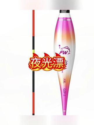 超长行程夜光漂加长漂尾长款浮漂硬尾咬钩变色日夜两用钓翘嘴鲢#渔具 #渔具好物 #渔具用品推荐 #渔具配件 #渔具好物