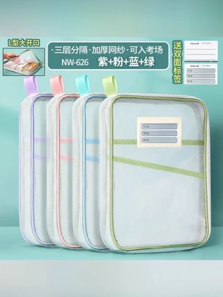 加厚拉链L型大开口透明网纱科目分类专用拎书袋 #书袋 #书袋推荐 #书袋课本收纳袋 #郝劭文 #郝劭文推荐