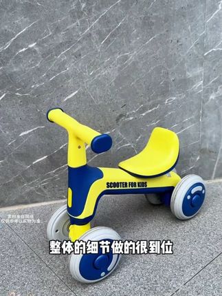 #儿童平衡车