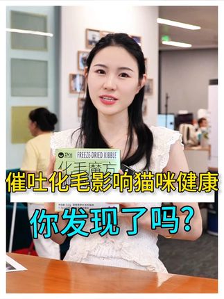 别忽视猫咪舔毛怪癖,毛球症可能悄悄找上门 #卫仕化毛魔方 #毛球症 #猫咪呕吐 #猫咪日常 #卫仕