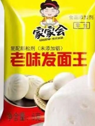 还在发不起面吗?试试这个发面王,适合各种面食,面包都可以奥 #好物推荐 #老味发面王 #发面王 #超便宜超划算 #自己动手做美食